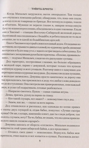 Тойота-Креста - фото 6