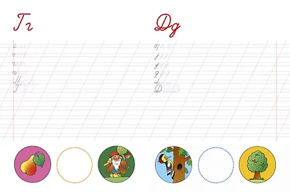 Пишем буквы (5-6 лет) - фото 3