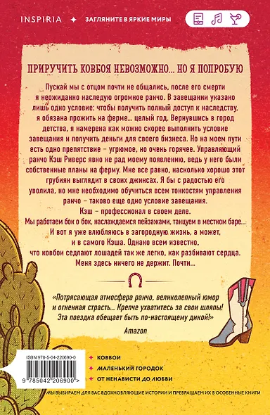 Дикие сердца (#1) - фото 2