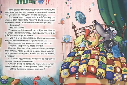 4 разворота. Красная Шапочка (с волком) - фото 4