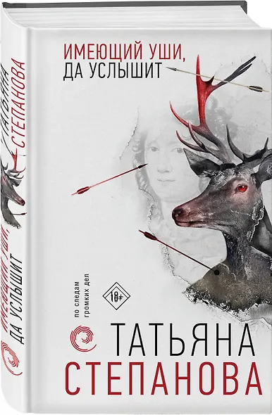 Имеющий уши да услышит - фото 3