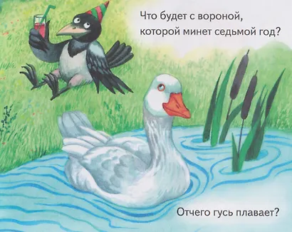 Загадки с хитринкой. Книжки-малышки с детским фольклором - фото 6