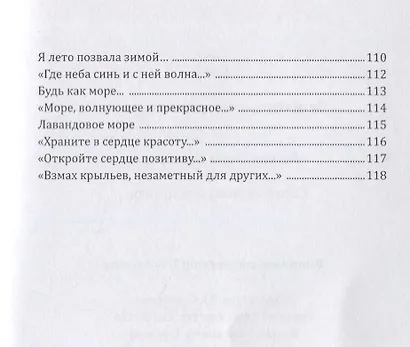 Стихами можно исцелить… - фото 5
