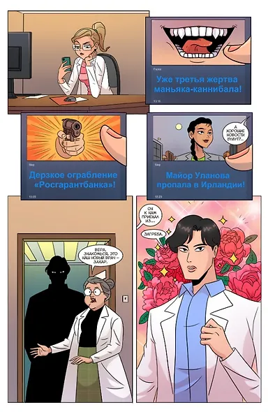 Вера Вульф - фото 3