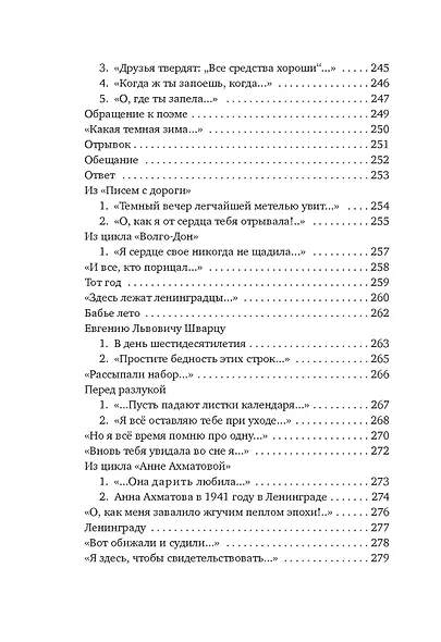 "Вынесешь. Дотерпишь. Доживешь..." - фото 10
