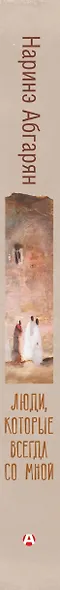 Люди, которые всегда со мной - фото 5