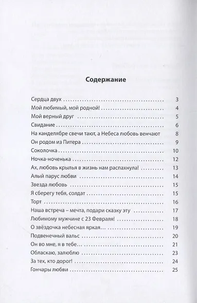С любовью - фото 2