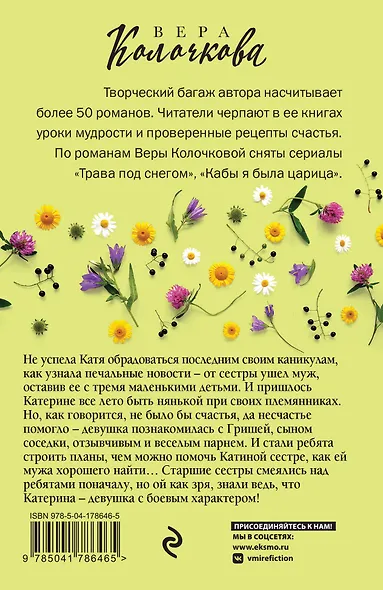 Из жизни Мэри, в девичестве Поппинс - фото 2