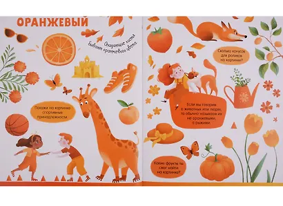 Первые книжки малыша. Большая книга. Цвета - фото 4