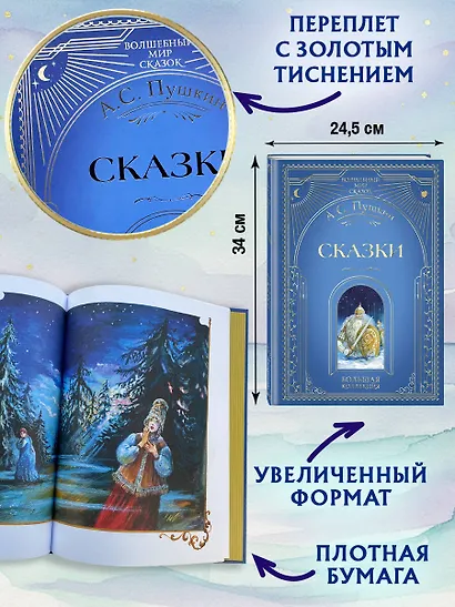 Сказки (ил. А. Власовой) - фото 6