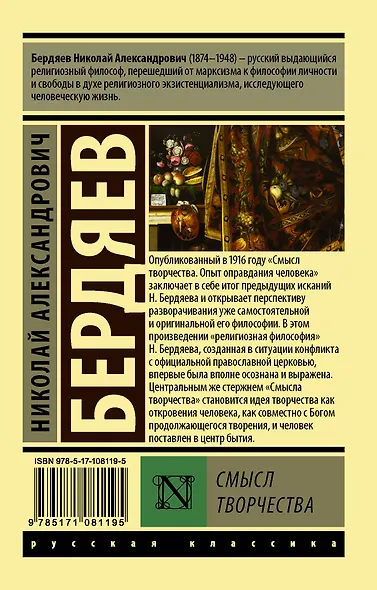 Смысл творчества - фото 2