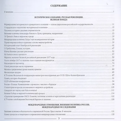 По дороге в будущее - фото 2