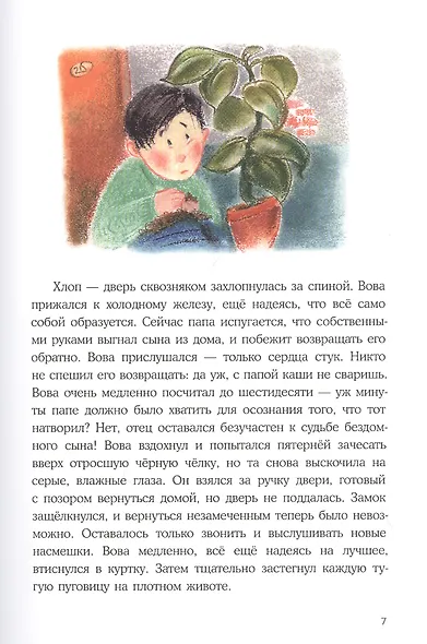 Один “напыщенный” день Юры Фрукта и Вовы Овоща - фото 2