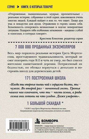 Три чашки чая - фото 2