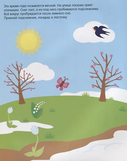 Времена года - фото 2