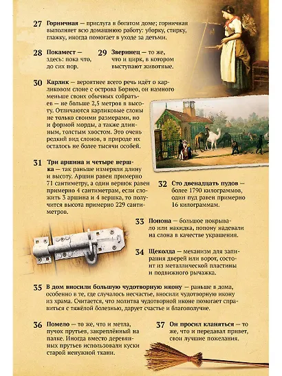 Хрестоматия: 2 класс - фото 6