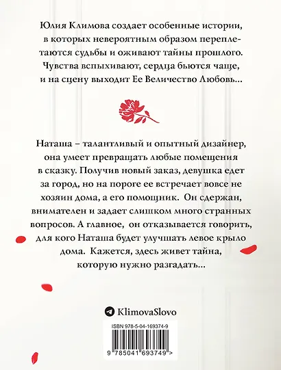 Лети, птица Феникс - фото 2