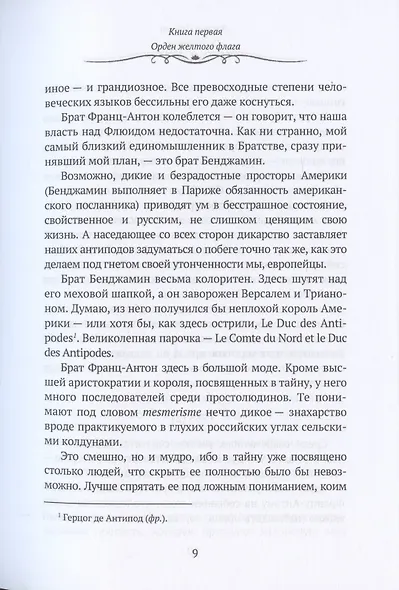 Смотритель - фото 6