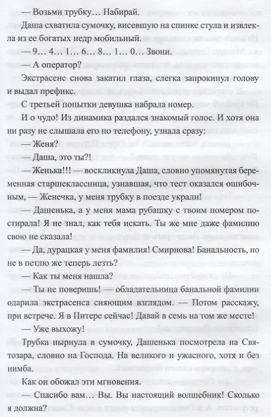 Волшебник - фото 7