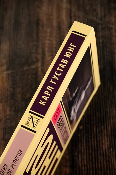 Психология восточной религии - фото 6