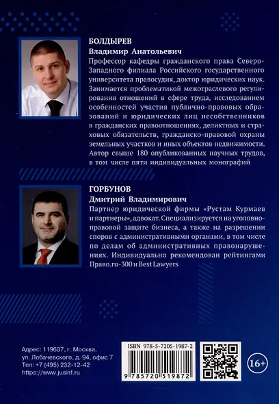 Прекращение трудовых договоров в случае приостановления экономической деятельности организации. Учебное пособие - фото 2