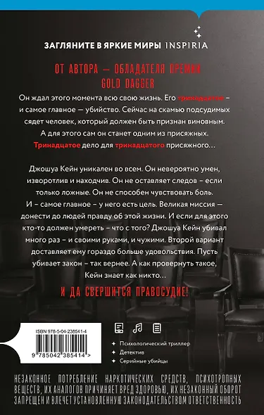 Тринадцать - фото 2
