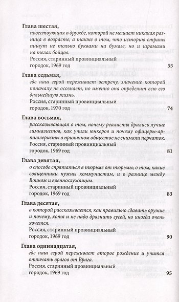 И кровь моя досталась львам... Сказка-притча - фото 3