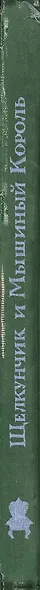 Щелкунчик и Мышиный Король: сказка - фото 5