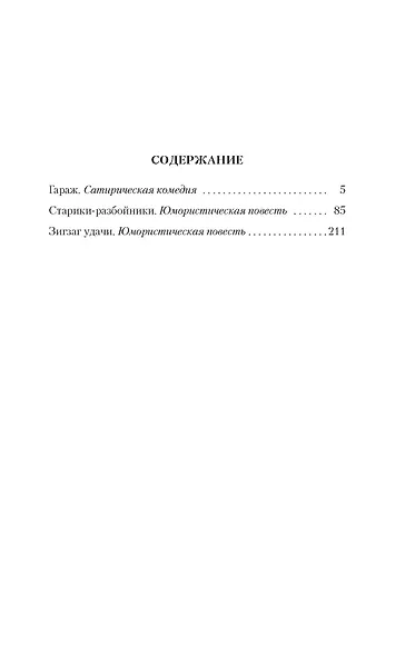 Гараж - фото 12