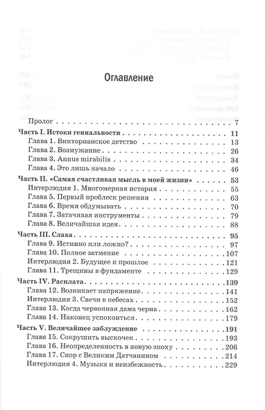 Самая большая ошибка Эйнштейна - фото 2