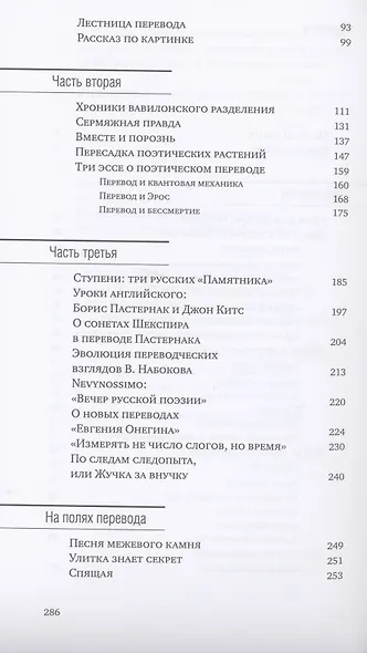 "Исполнись волею моей…", или Как заново написать чужие стихи - фото 3