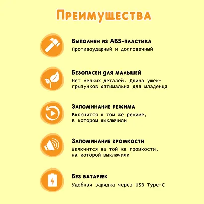 Зайчик Няня «Грызушка». Музыкальная интерактивная игрушка. Желтый. 8 режимов, 7 функций - фото 13