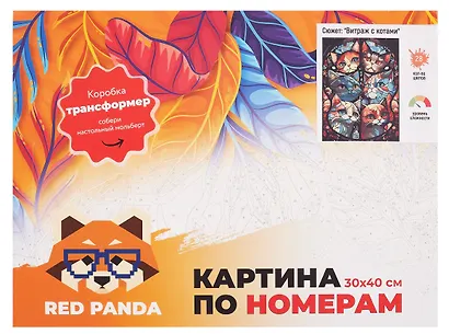 Картина по номерам "Витраж с Котами", на подрамнике, 30х40 см - фото 2