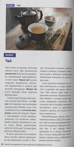 Китай. Путеводитель. 11 маршрутов, 21 карта (+ флип-карта) - фото 6