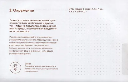 Сила маленьких шагов (блокнот) - фото 4