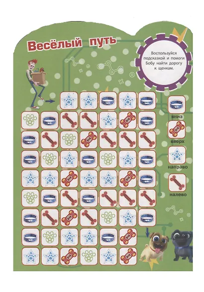 Дружные мопсы. Развивающая книжка с наклейками. №КСН 1904 - фото 3