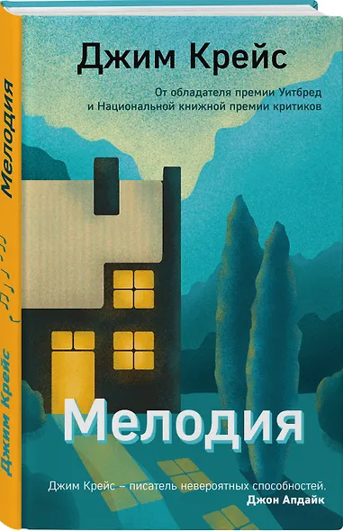 Мелодия - фото 3