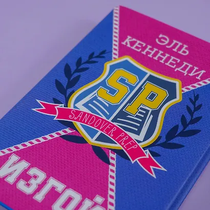 Изгой - фото 6