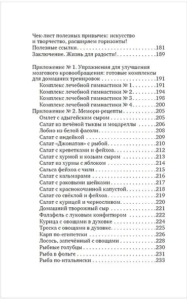 Мам, а помнишь? Практическое руководство по сохранению памяти - фото 5