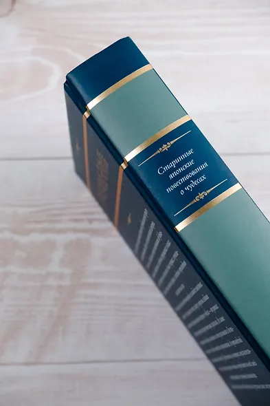 Старинные японские повествования о чудесах - фото 8