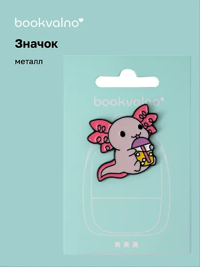 Значок Аксолотль (металл) - фото 1