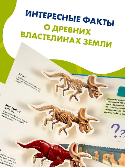 Всё о динозаврах - фото 5