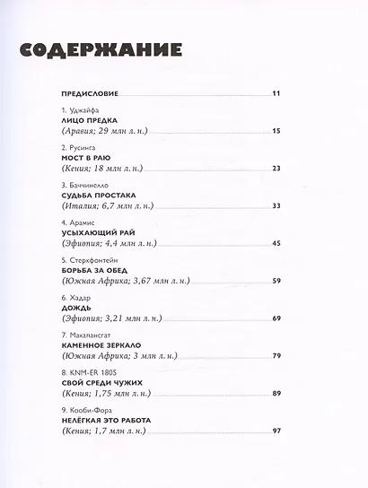 Борьба за обед: Ещё 50 баек из грота - фото 3