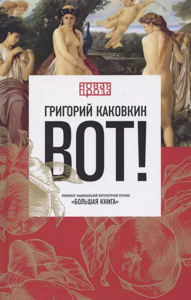 Вот! - фото 1