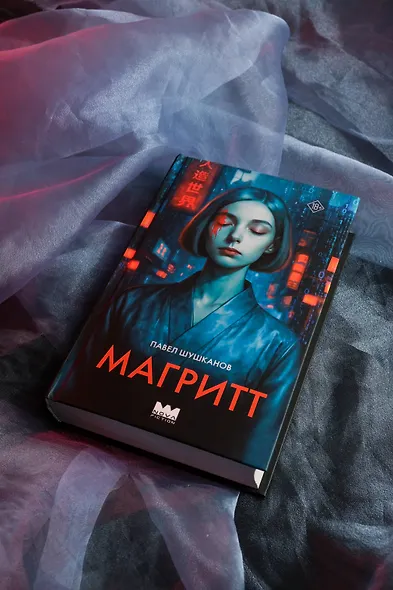 Магритт - фото 6