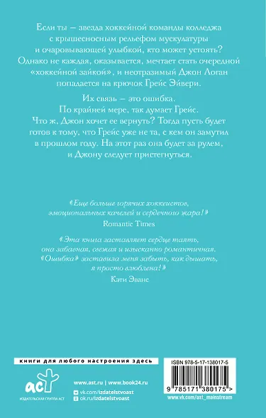 Ошибка - фото 2