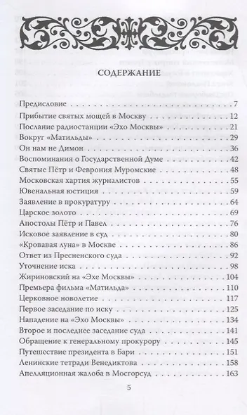 Храм на Арбате - фото 2