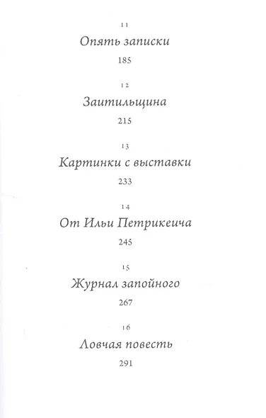 Между собакой и волком - фото 4