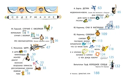 100ЛучХудДетям Молоканов Сказки.Стихи - фото 3