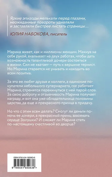 На исходе февраля - фото 2